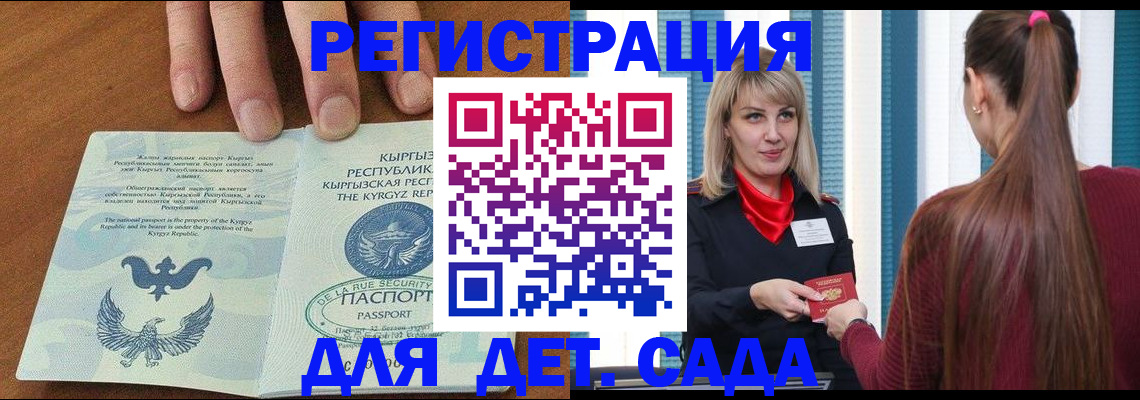 временная регистрация 2025 в Сердобске