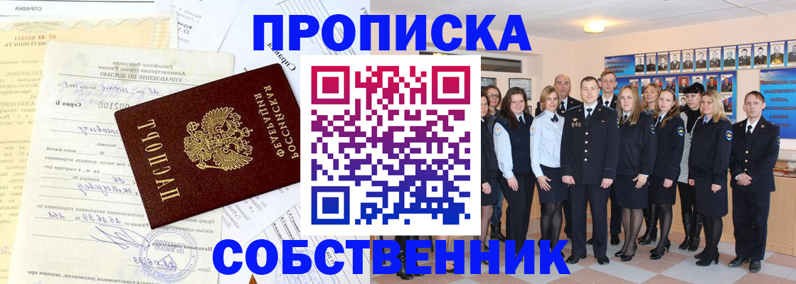 временная регистрация надежно в Сердобске